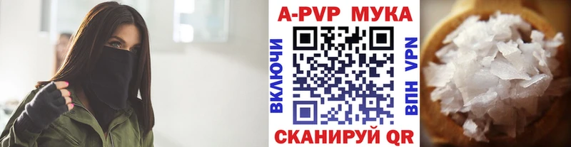 A-PVP мука Купить закладки Питкяранта