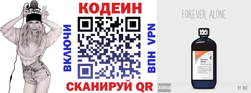 Кодеиновый сироп Lean Purple Drank  Купить закладки  Питкяранта 